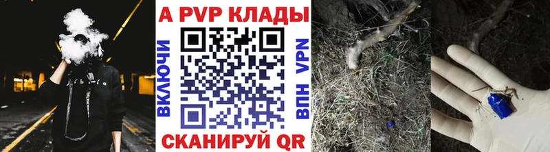 купить наркотики цена Луга APVP мука
