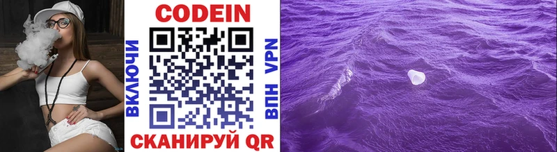 Кодеин напиток Lean (лин)  закладка  Луга 