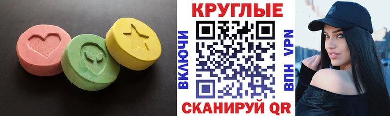 ЭКСТАЗИ круглые  omg tor  Луга 