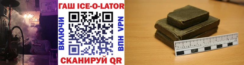 ГАШ ice o lator Луга